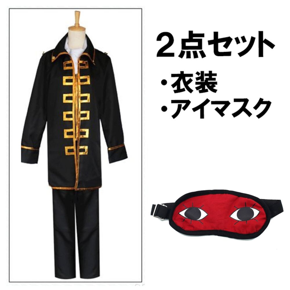 銀魂 沖田総悟 真選組 隊服＋ウィッグ＋アイマスク コスプレ M