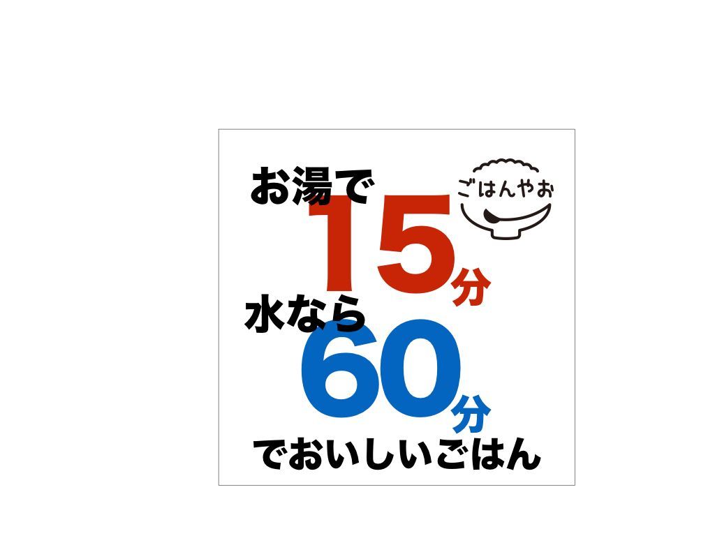 50食◎防災備蓄◎ごはんやお