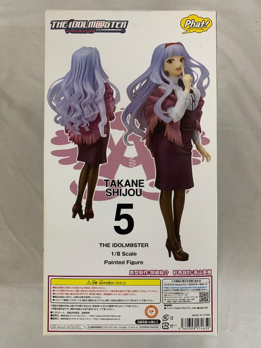 【未開封】THE IDOLM＠STER 四条貴音（1/8スケールABS＆ATBC-PVC製塗装済み完成品フィギュア） 未開封】THE IDOLM＠STER 四条貴音（1/8スケールABS＆ATBC-PVC製