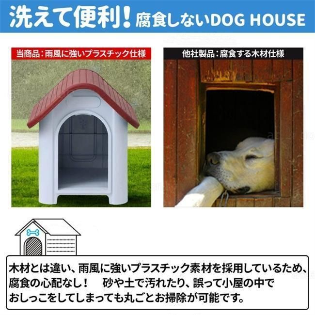 犬小屋 屋外