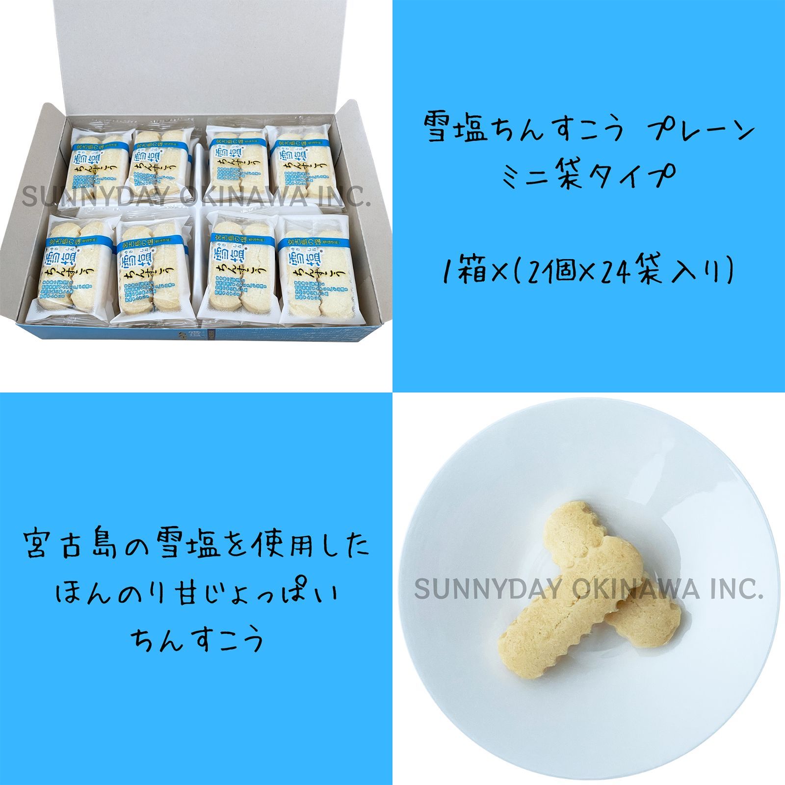 【中古】 雪の積む里/文芸社/清め野塩 ちんすこう 雪塩 塩 宮古島 沖縄 お菓子 焼菓子 スイーツ おやつ