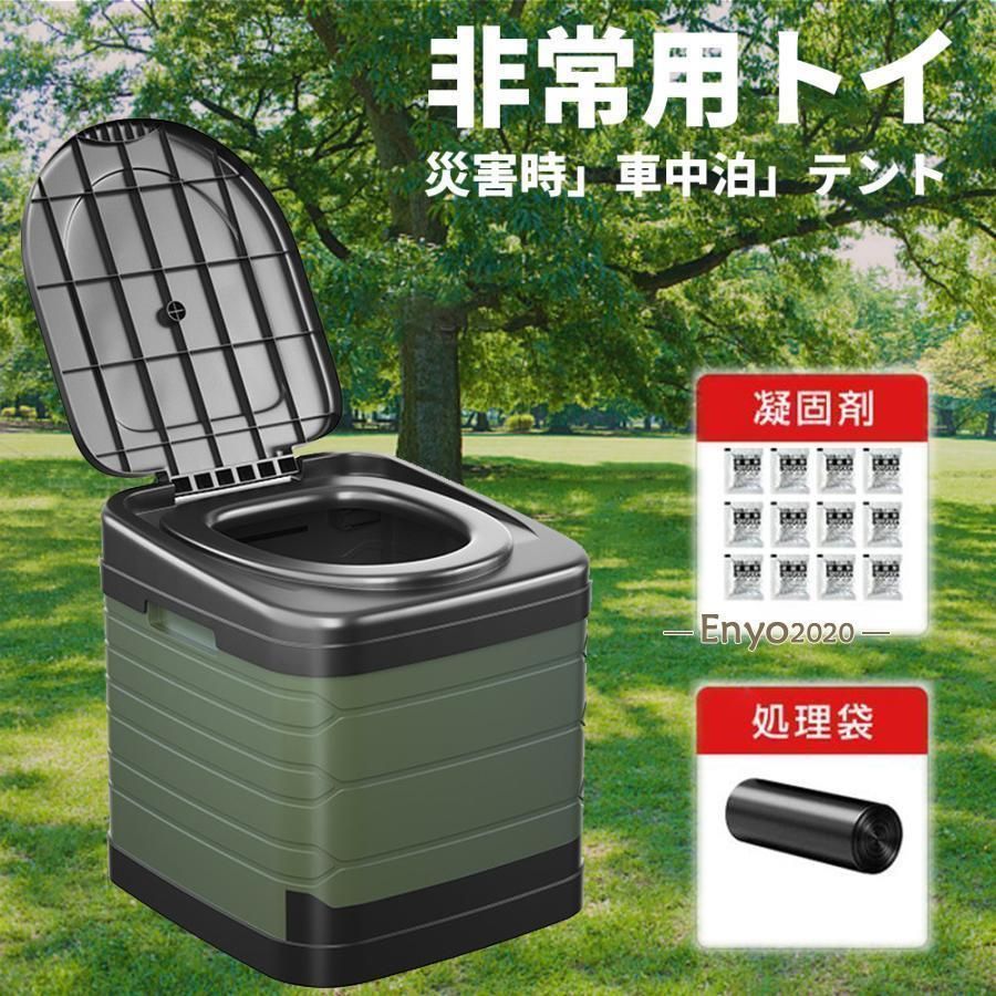 簡易トイレ 防災グッズ 災害用 凝固剤 折りたたみ式 キャンプ アウトドア テント セット 水洗 車内 処理袋 登山 避難 緊急 仮設 携帯 介護 ポータブル