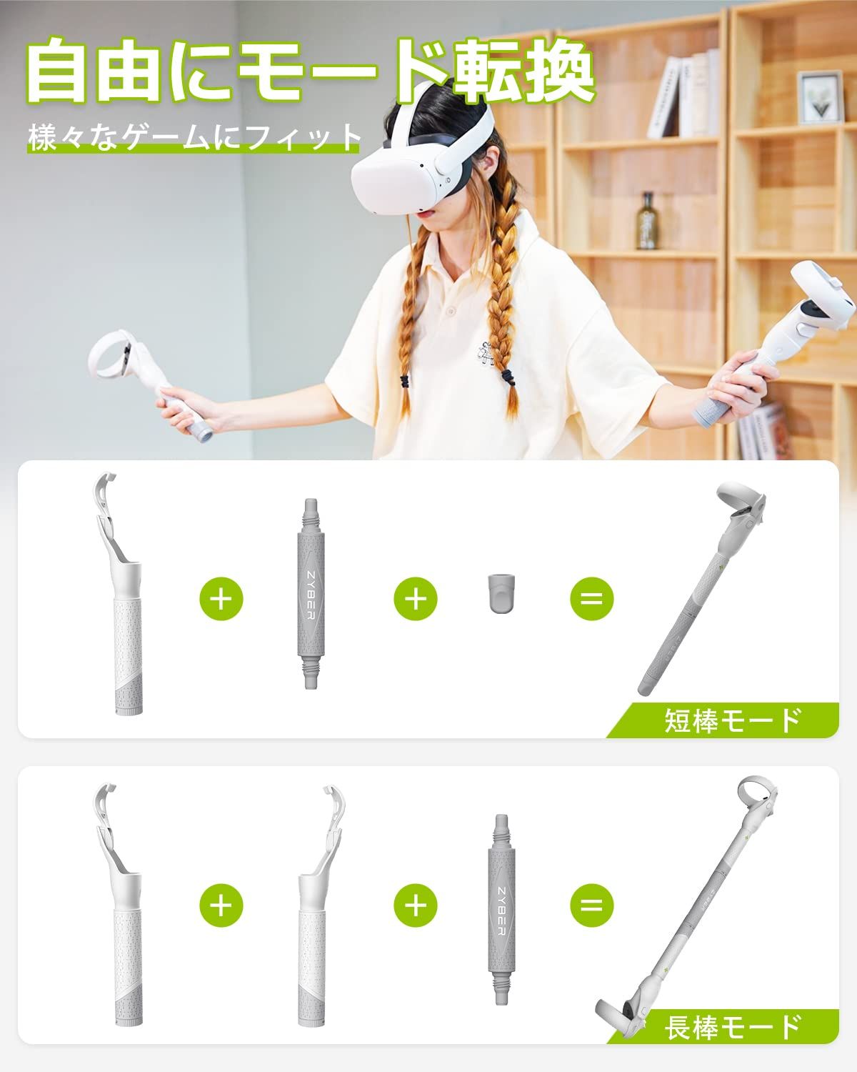 ZYBER ライトソード コントローラーハンドル Oculus Quest 2 に適用する延長ハンドル 調整 な重量ダンベルコントローラーを含めるおきゅらすくえすと2用の モード変えるコントローラーハンドル Meta quest 2との交換性…