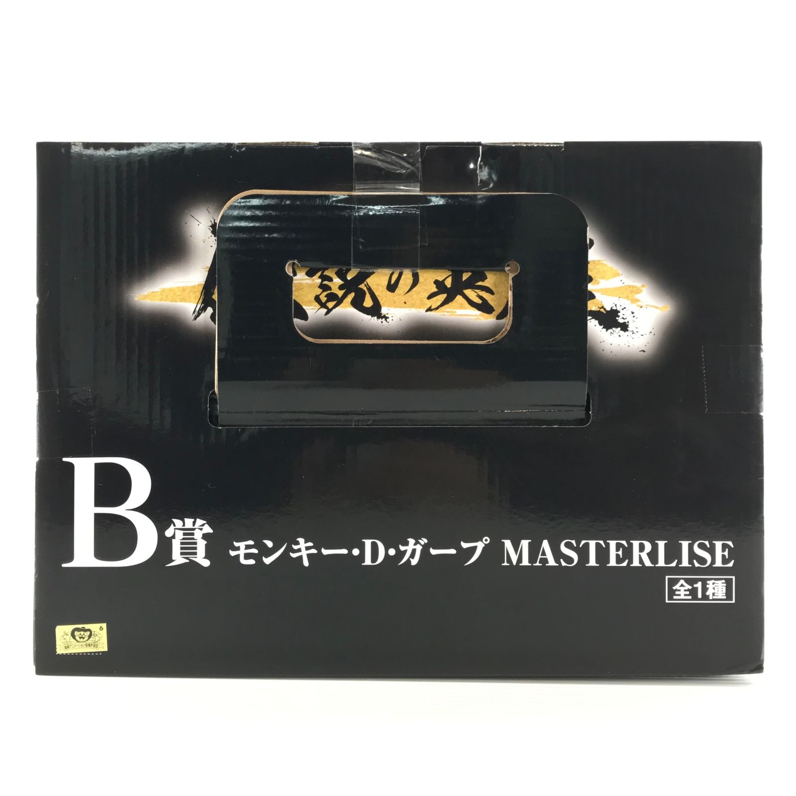 ワンピース 伝説の英雄