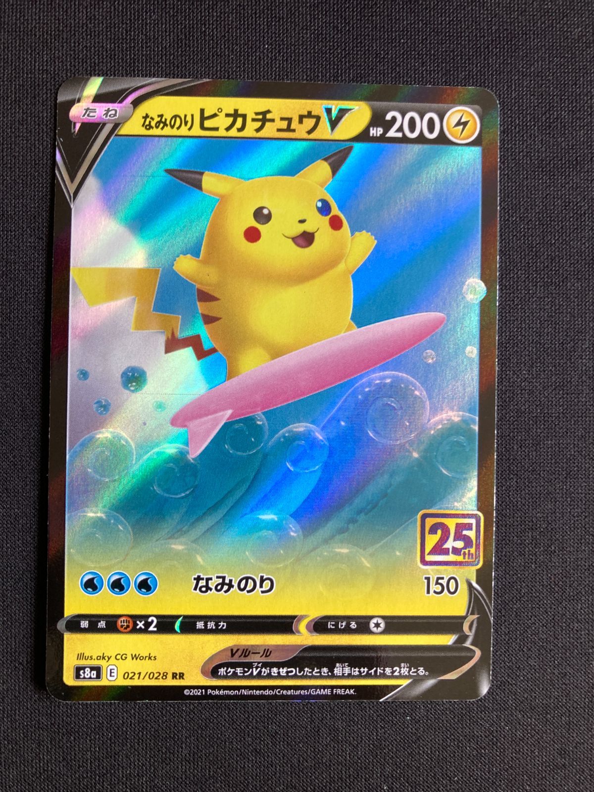 状態S PSA10 全世界12枚1998年 なみのりピカチュウ【ポケモンカード】 大特価 PSA8 良個体 なみのりピカチュウ トランプ1998【ポケモン