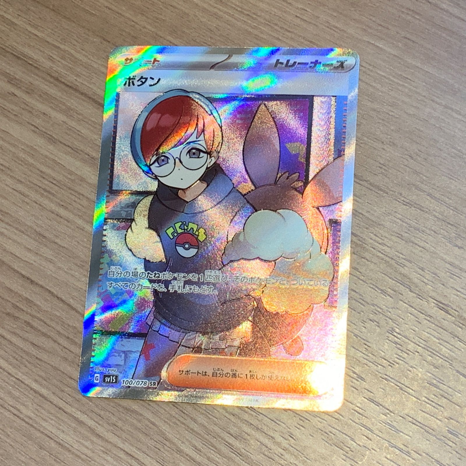 ポケモン - ボタンsr スカーレットex ボタン SR(ポケモンカードsv1 スカーレットex)