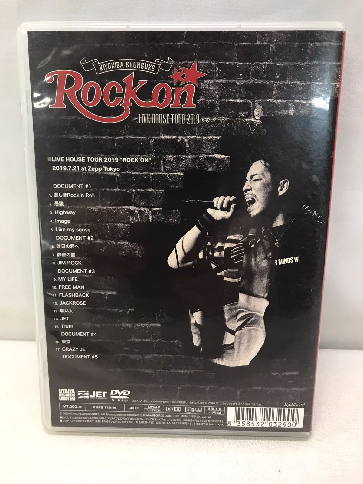 清木場俊介 rockon 2019 Blu-ray - ミュージック