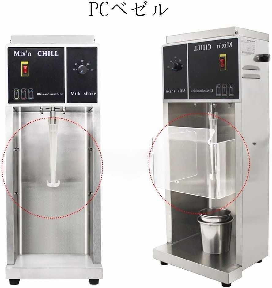混合アイスクリームマシン 電動シェイク メーカー Mix Ice Cream Maker 反転カップと振りかからない ビジネス|業務用 110V 送料無料