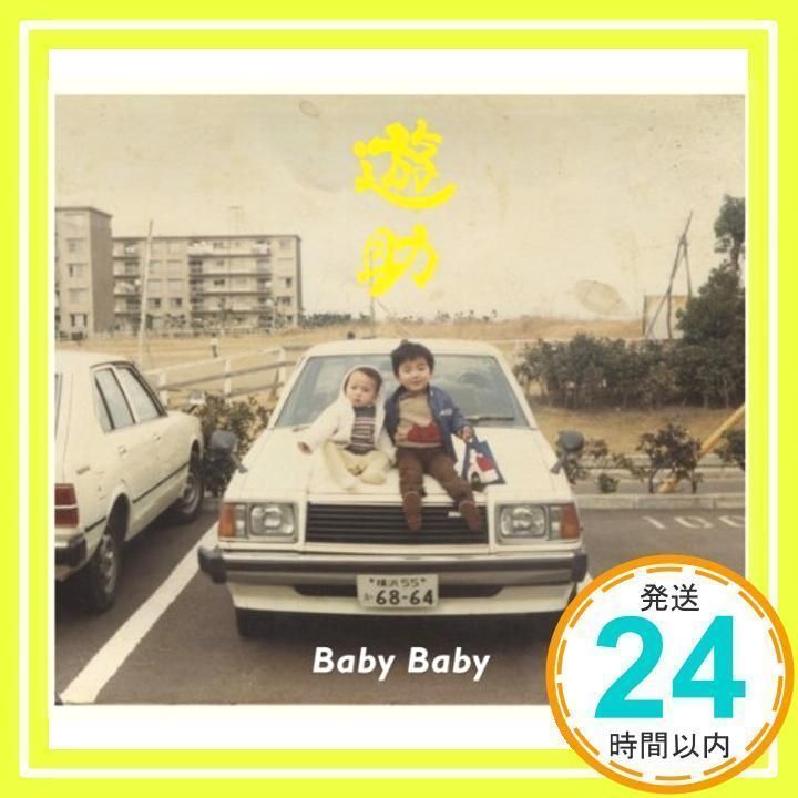 Baby Baby(初回生産限定盤A)(DVD付) [CD] 遊助_02 - メルカリ