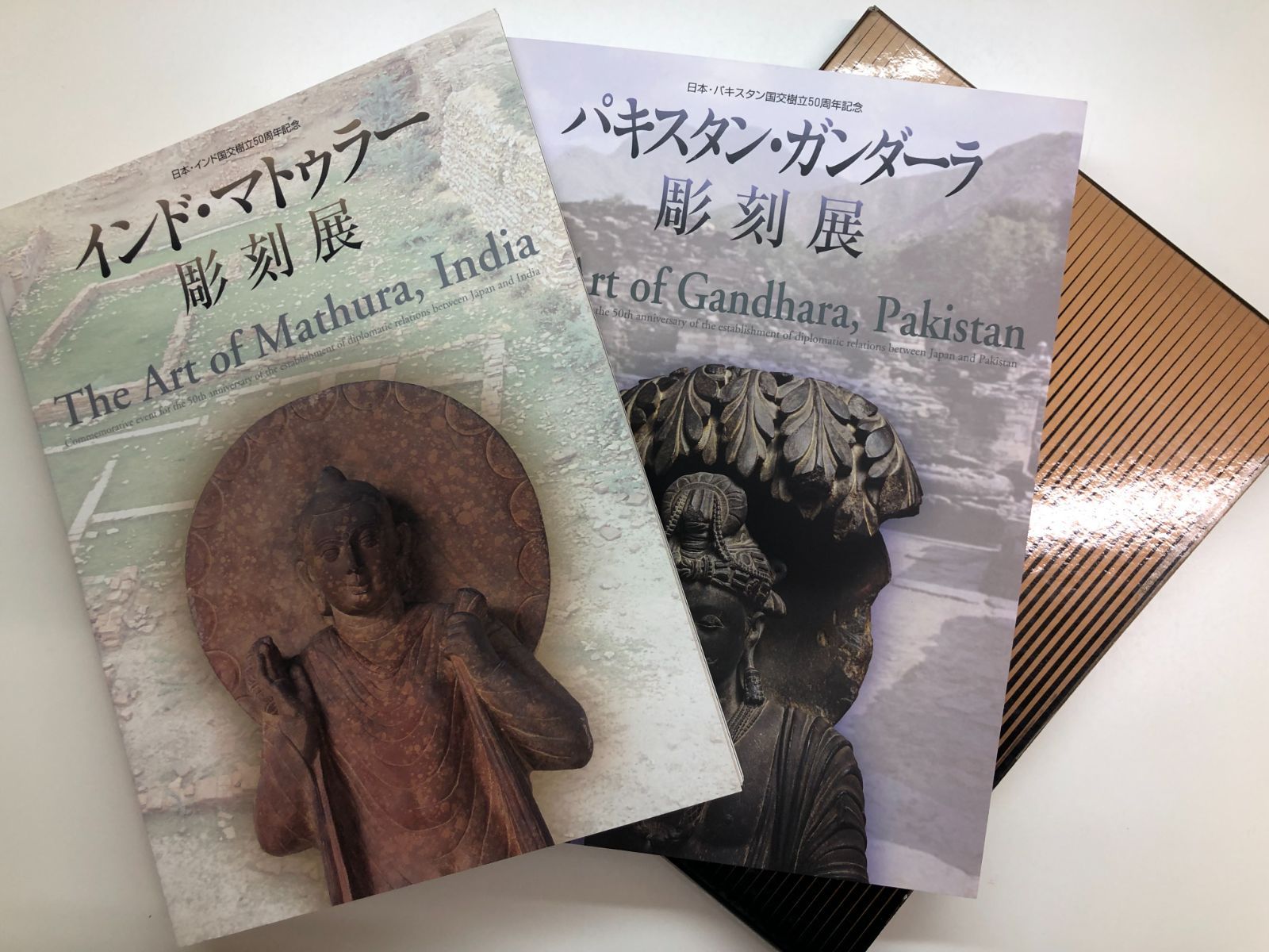インド・マトゥラー彫刻展 パキスタン・ガンダーラ彫刻展 図録 東京