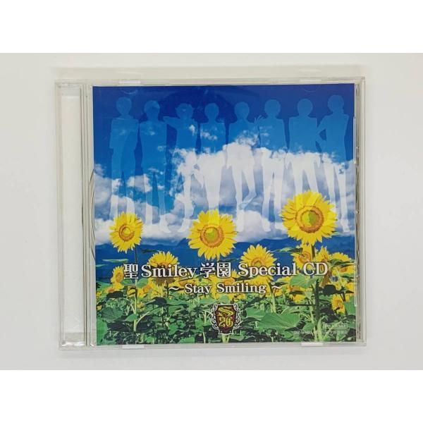 CD 聖smiley学園 購入特典 Special CD -Stay Smiling 非売品 セット