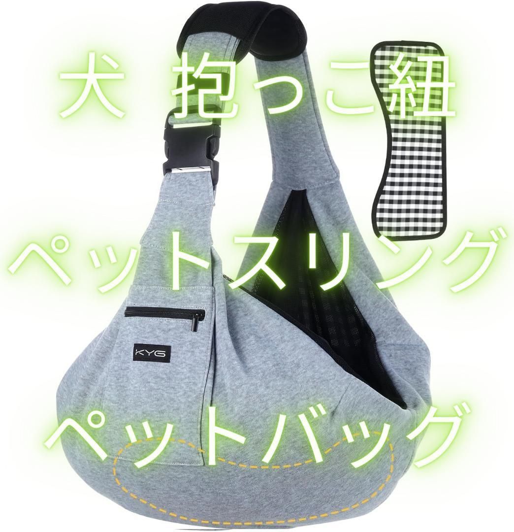 ペット用品　kiki　ご確認　スリング　ハンドメイド ペット用品 kiki様専用 ご確認 スリング ハンドメイド