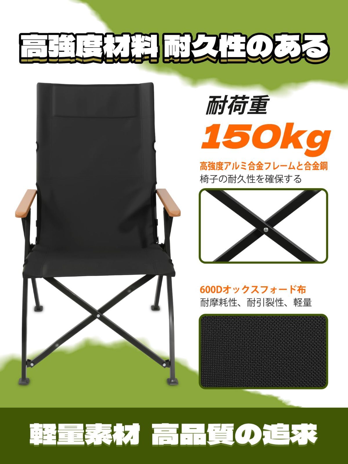 新着商品 Join Nature アウトドアチェア｜3段階リクライニング式 キャンプ椅子 ハイバック設計｜折りたたみ椅子 耐荷重150kg対応｜コンパクト軽量 収納袋付属｜キャンプ ガーデンチェア 屋内兼用｜収納時 21×19×90cmに折り畳み ブラ