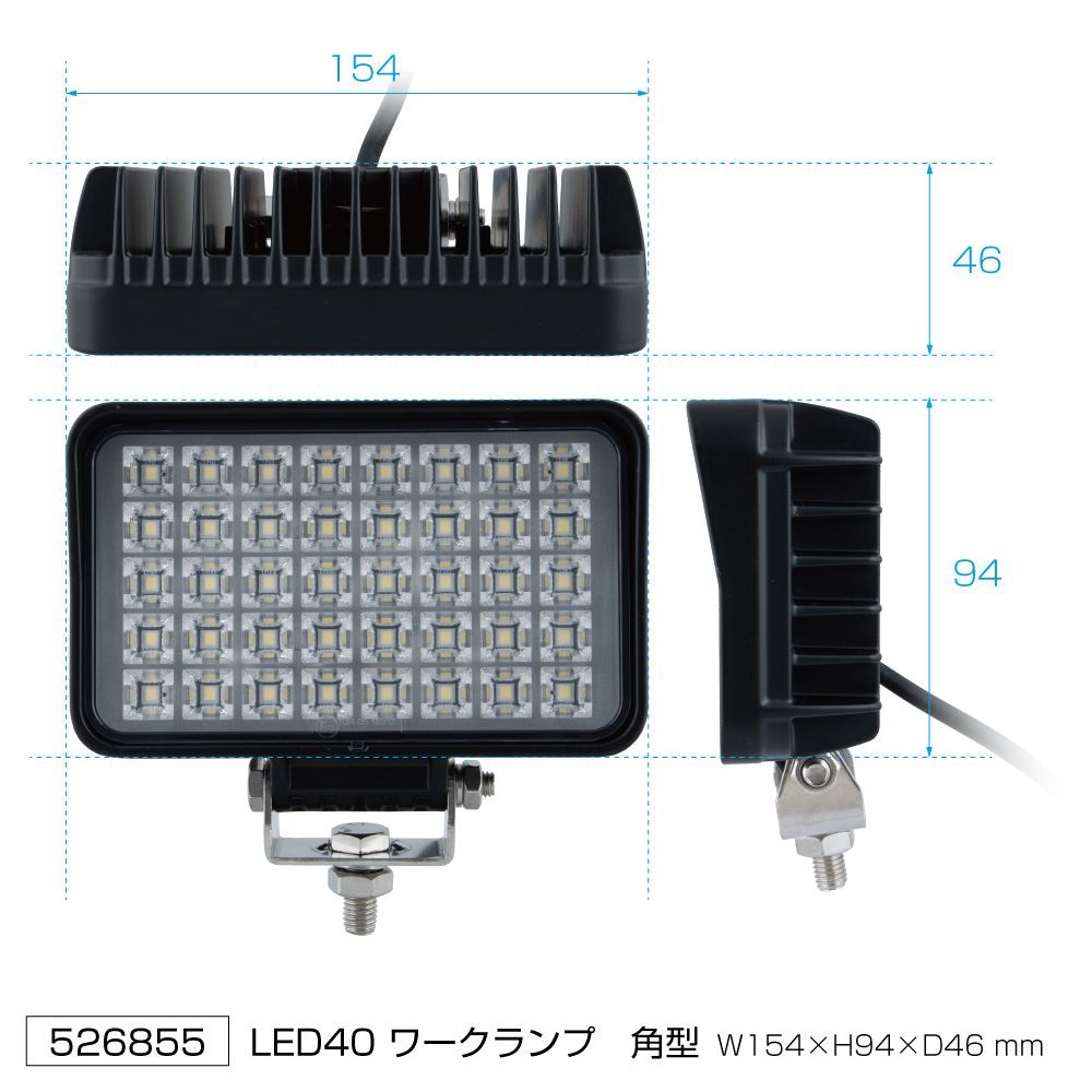 トラック用 激光 LED 角型 ワークランプ WL-43型 約154×94×46mm クリア 