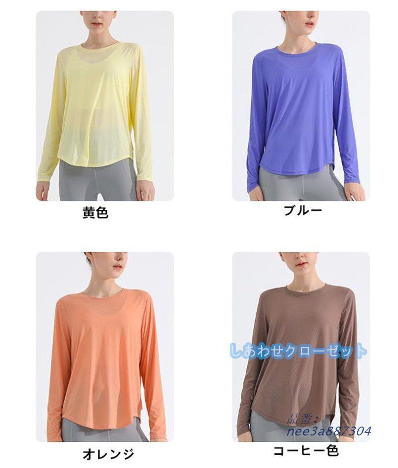 ヨガウェア レディース トップス 長袖 Tシャツ ホットヨガ 吸汗 おしゃれ ランニングウェア 速乾 かわいい フィットネス スポーツウェア 