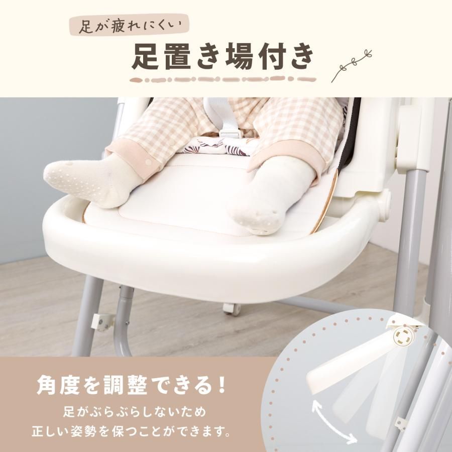 ハイチェア ローチェア