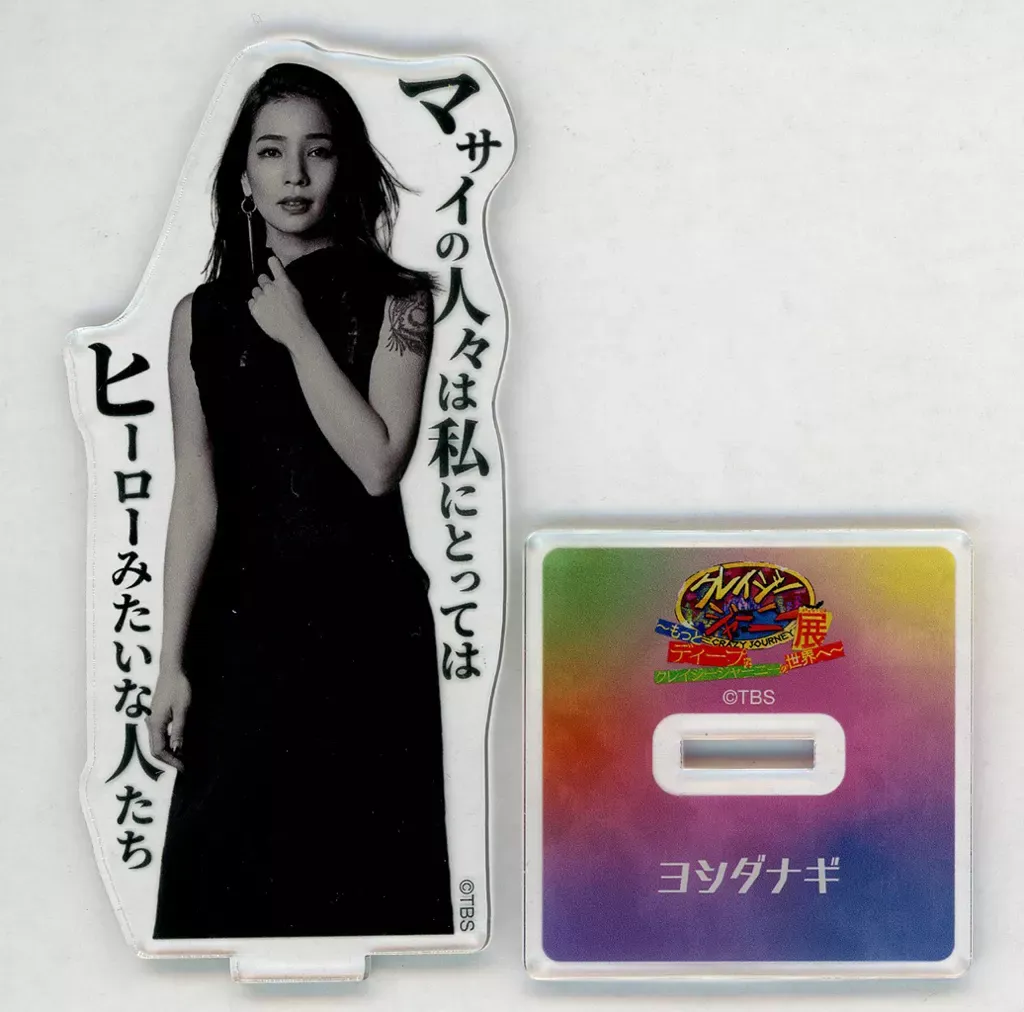 2025年最新】クレイジージャーニー展の人気アイテム - メルカリ