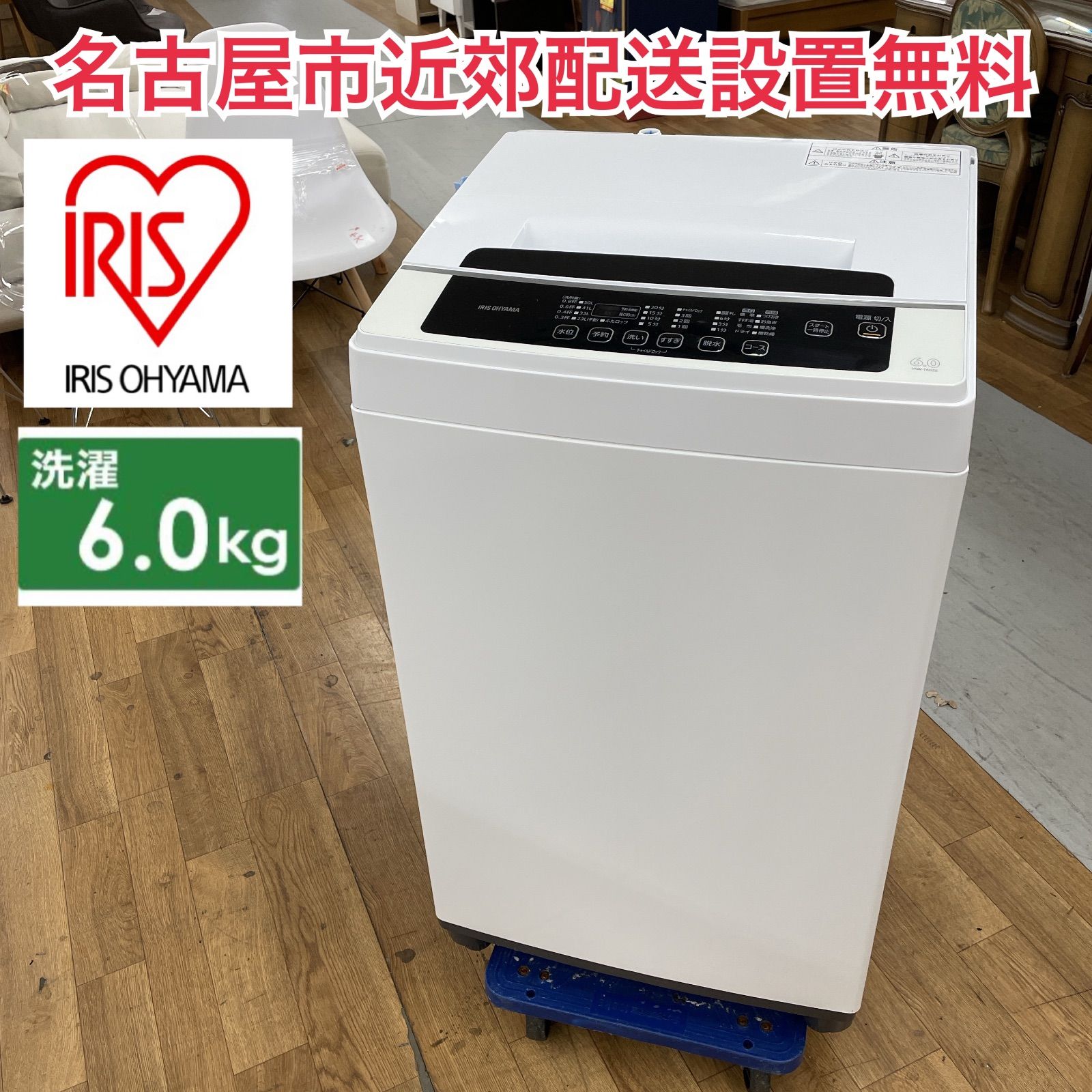R092 ☀️ アイリスオーヤマ 洗濯機（洗濯6.0㎏) 20年製 IAW-T602E ⭐ 動作確認済 ⭐ クリーニング済 R092 ☀️ アイリスオーヤマ 洗濯機（洗濯6.0㎏) 20年製 IAW-T602E