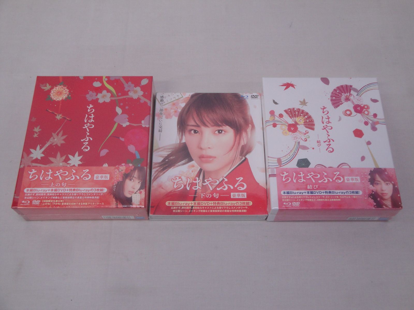未開封品／映画 ちはやふる 全巻セット】 上の旬 下の旬 結び