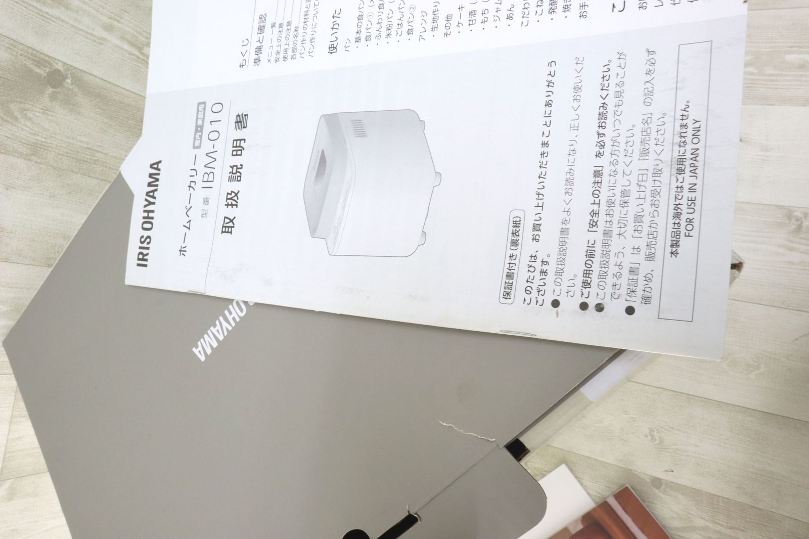 IBM-010-C