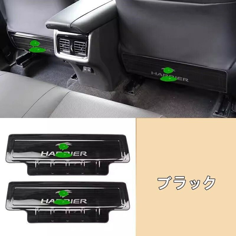 トヨタ 新型ハリアー 80系 シート バック アンチキックマット 後席キックパッド 内装 2P 2色選択 4277