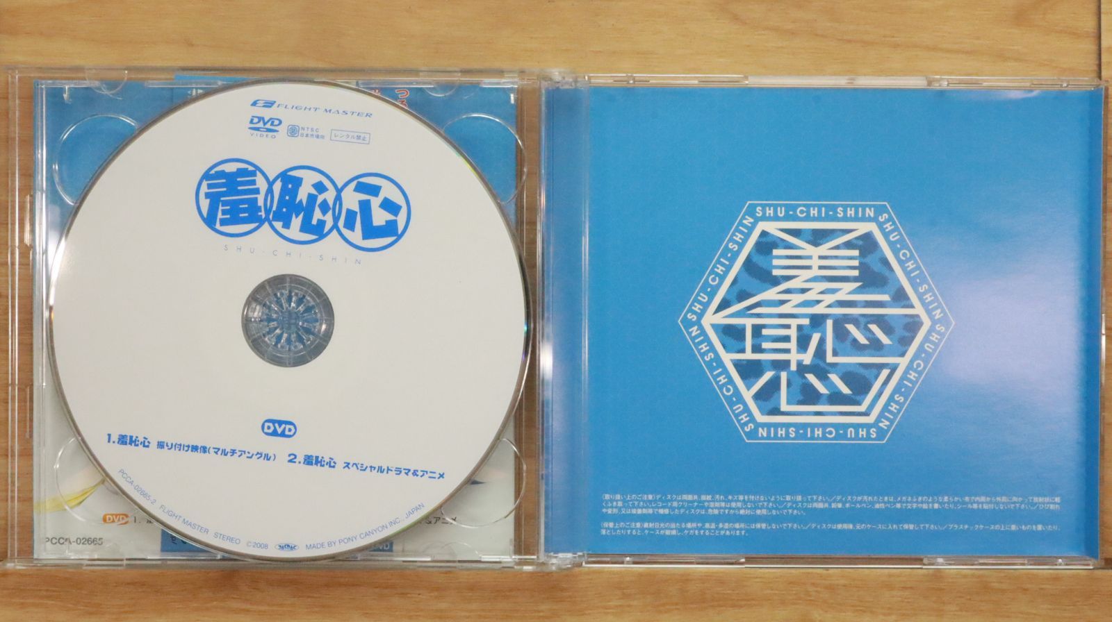 (未使用･未開封品)　富士の国（CD+DVD） kmdlckf 国内盤CD☆フィールド・オブ・ビュー/FIELD OF VIEW□ FIELD OF