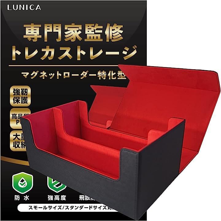 LUNICA マグネットローダー ケース トレカケース ストレージ ポケカ 遊戯王 大サイズxブラック 内側レッド( 大サイズxブラック(内側レッド))