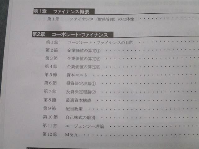 CPA会計学院 公認会計士講座 経営学 財務/経営管理 過去/個別問題集等 2023年合格目標セット 状態良 計6冊 095L4D CPA会計学院 公認会計士講座 経営学 財務/経営管理 過去/個別