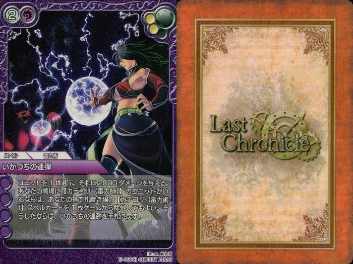 ux151 カード ラストクロニクル まとめ 還的畢夜A 紫炎尾の狐精