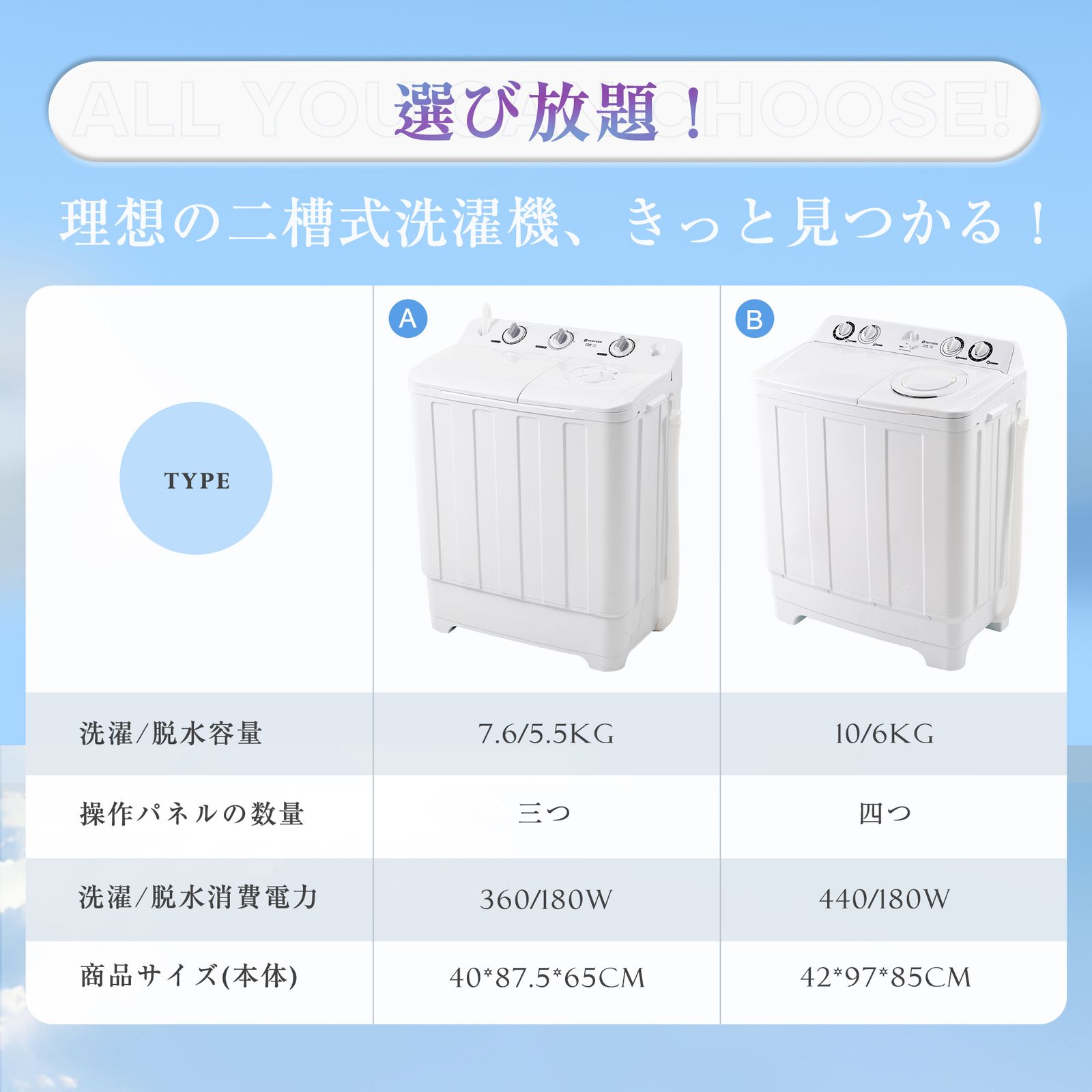節電 二槽式洗濯機