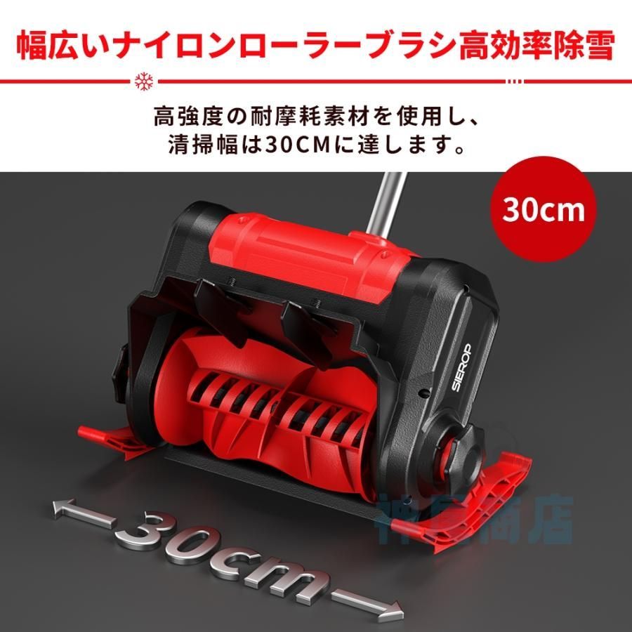 便利 除雪用品
