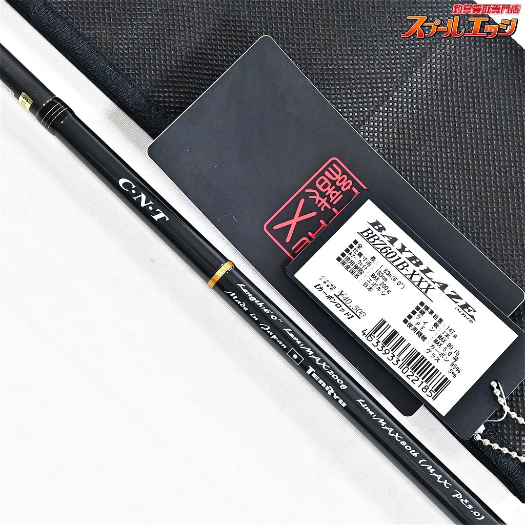 21ベイブレイズ BBZ601B-XXX