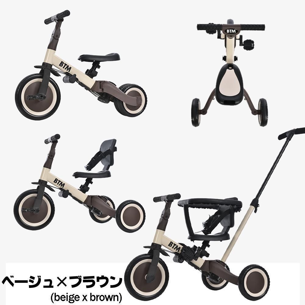 子供用三輪車 4in1 (ベージュ×ブラウン) 自転車 オリジナル 押し