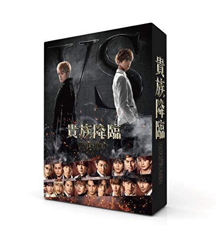 映画 貴族降臨-PRINCE OF LEGEND- Blu-ray豪華版 河合勇人