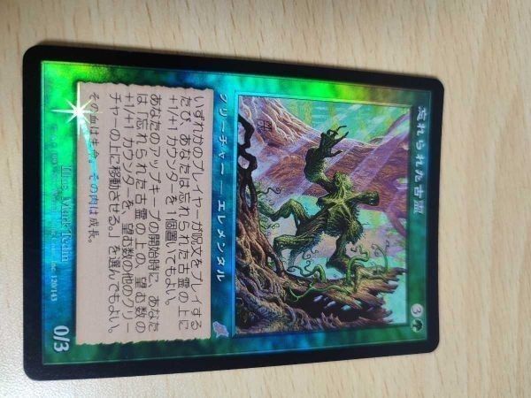 MTG FOIL まとめ スカージ ドラゴンの暴君 英語 日本語 忘れられた古霊 