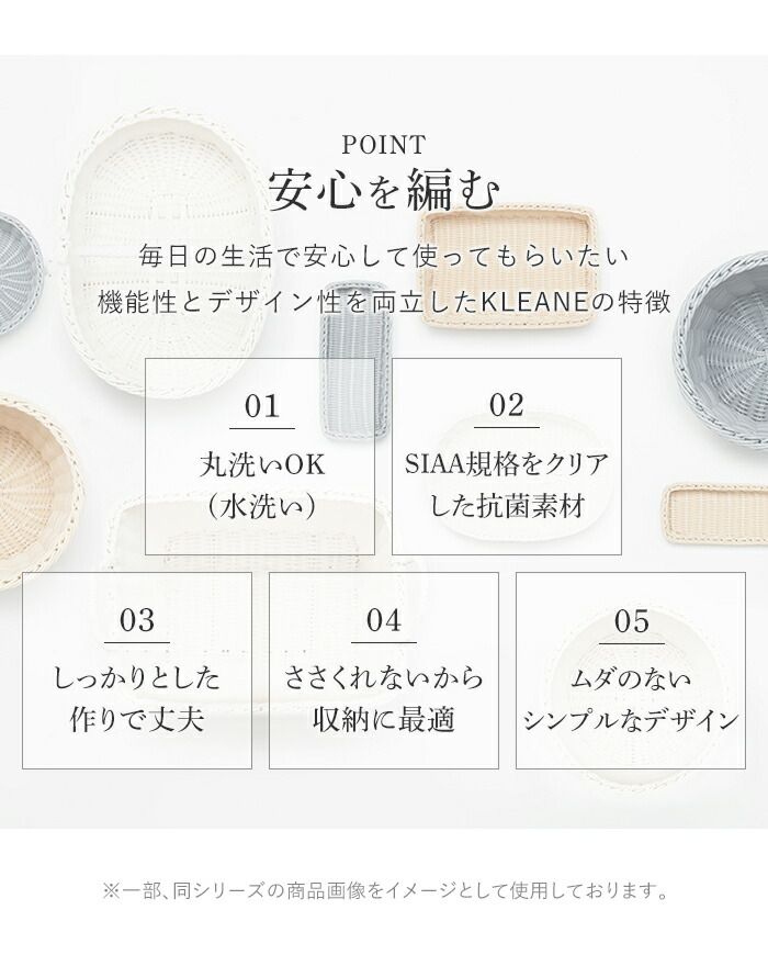 値下げ】バスケット かご 抗菌 洗える 水洗い オーバル型 おしゃれ