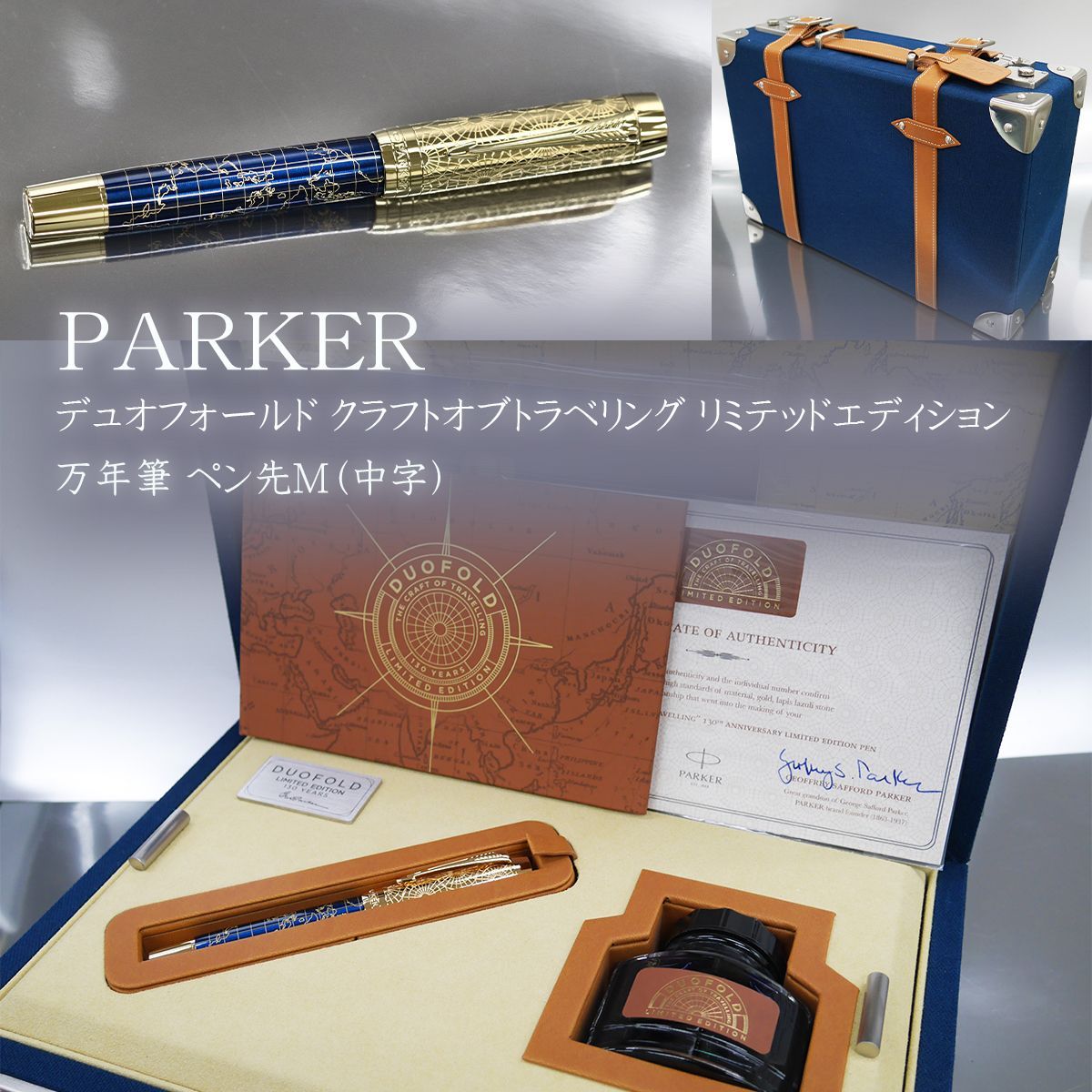 新古品】極希少 シリアルNO付☆日本100本限定☆PARKER パーカー