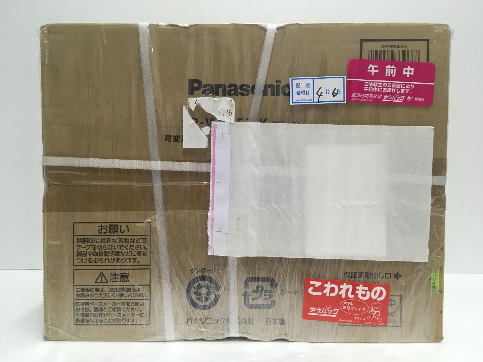 5.5合炊き 未開封