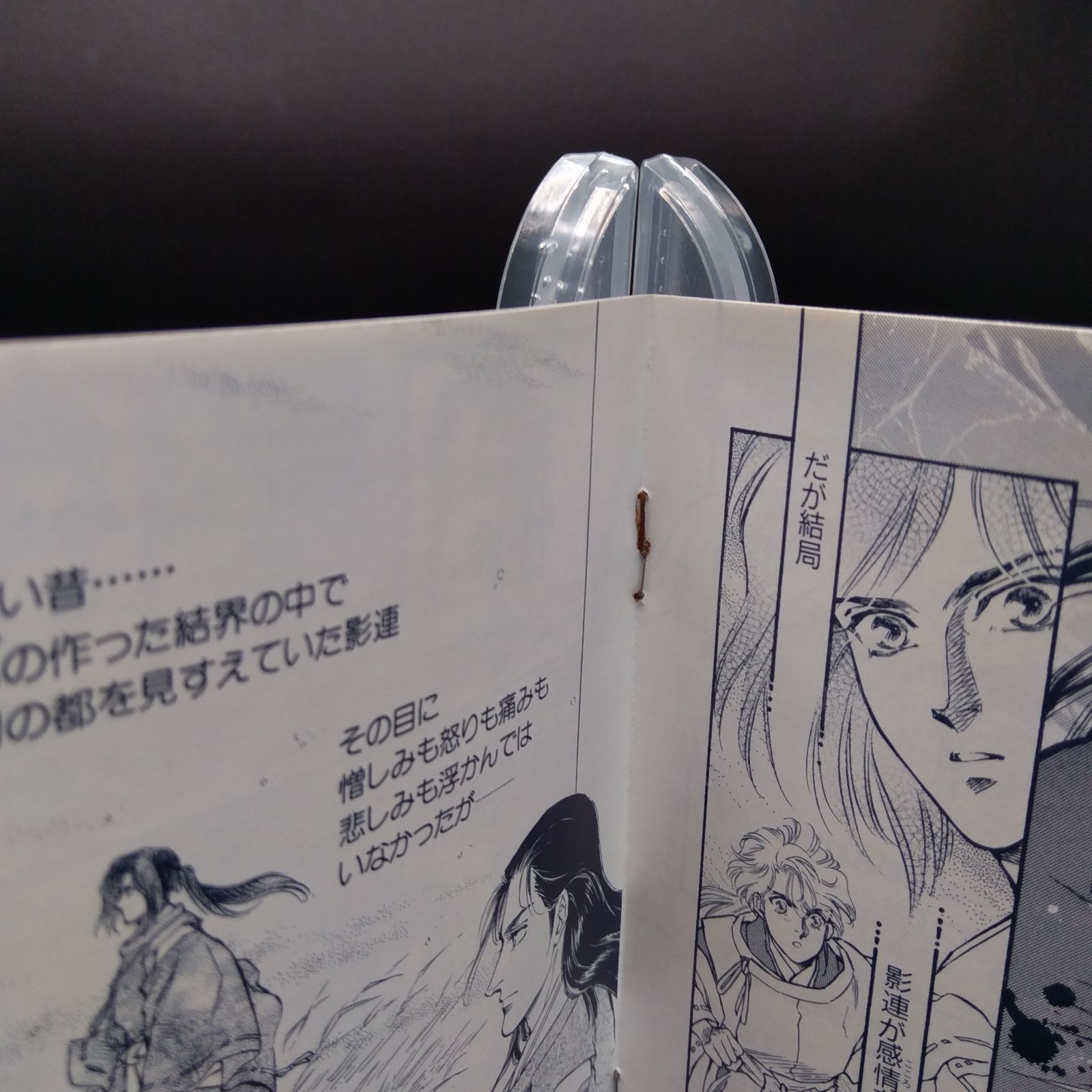 おうとあやかしきたん 妖星