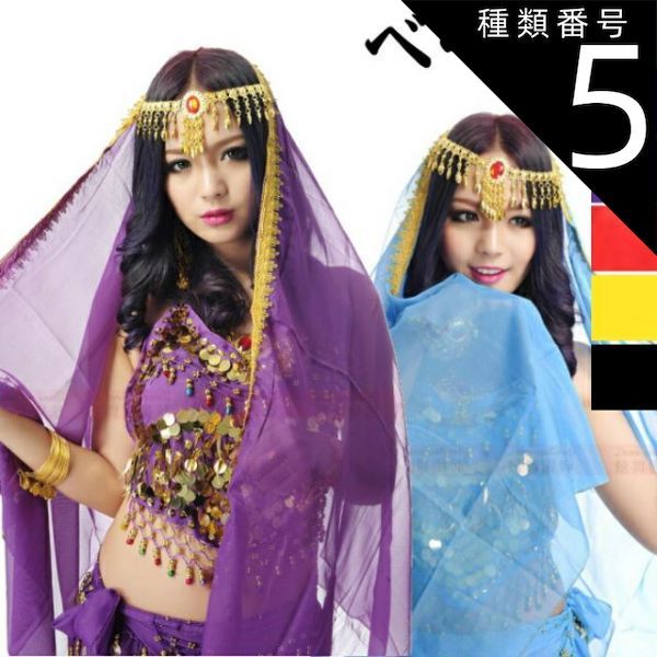 パープル ヘッドベール ベリーダンス衣装 ダンスアクセサリー ふんわり