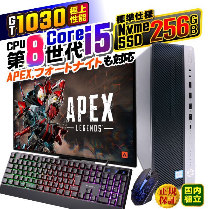 ゲーミングPC デスクトップ PC 中古 パソコン HP GT1030 8世代 COREi5 メモリ 16GB SSD 256GB Windows11 モニター付 安い セット