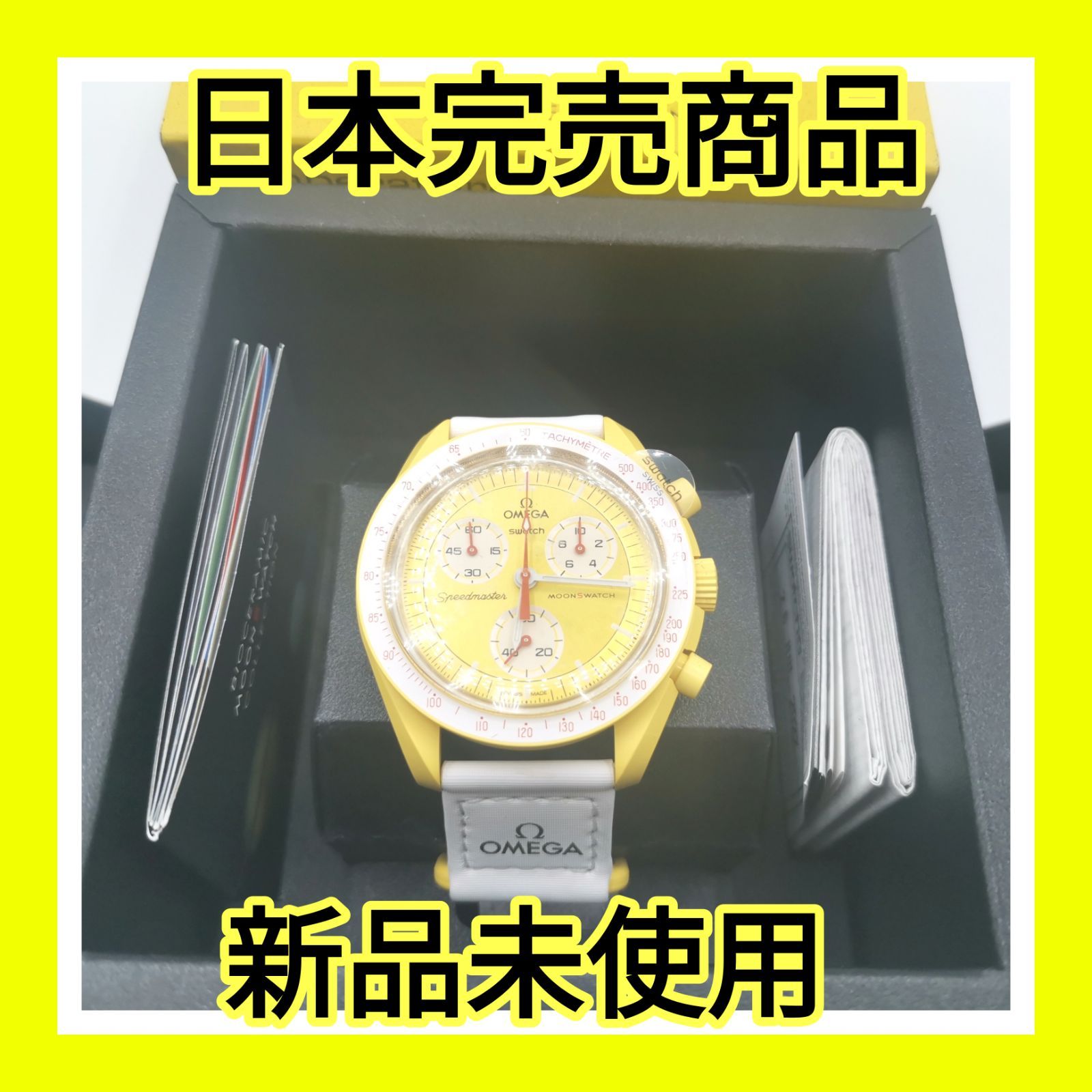 新品 未使用 SWATCH MISSION THE SUN TO OMEGA