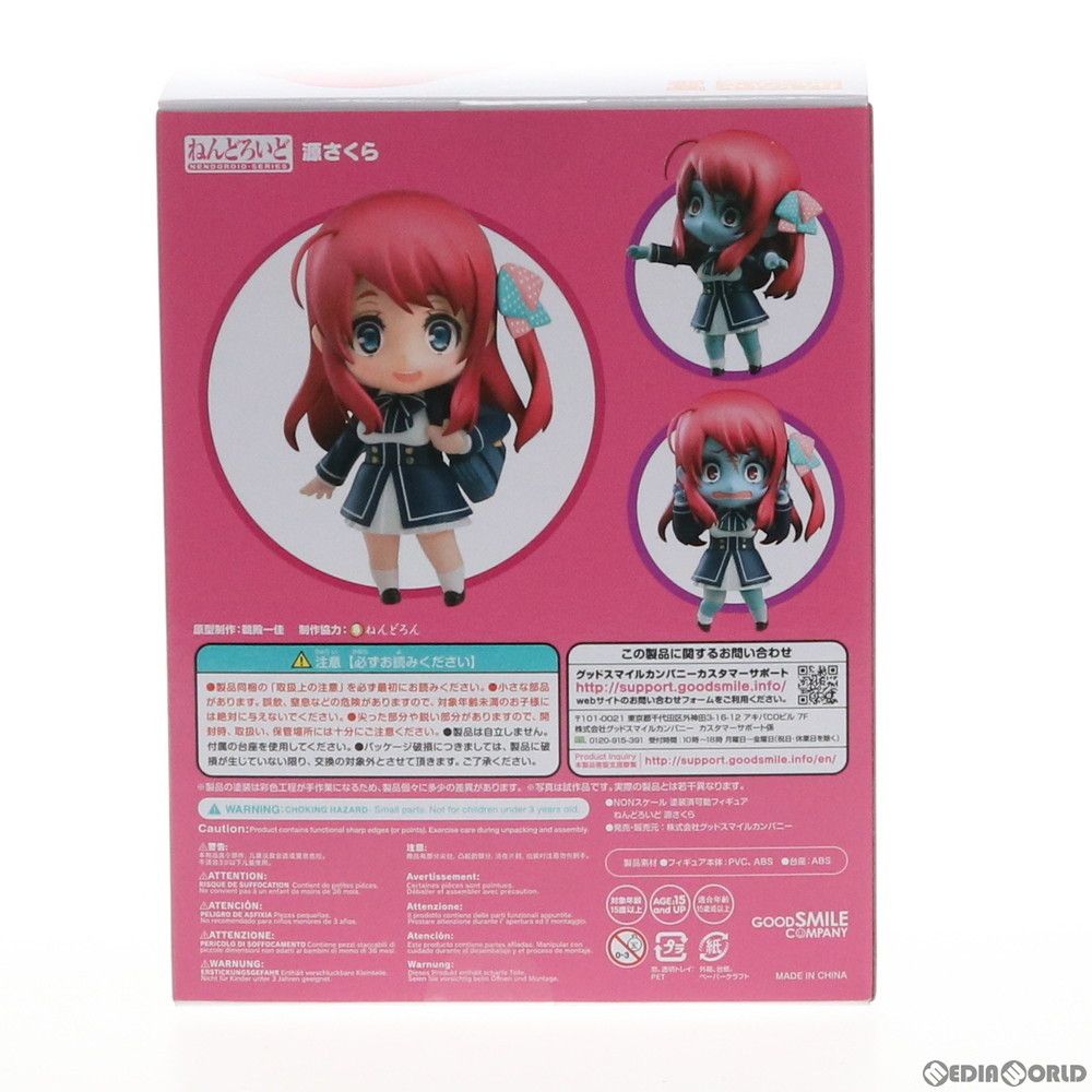 ねんどろいど 1176 ディスカウント 源さくら(みなもとさくら) ゾンビ