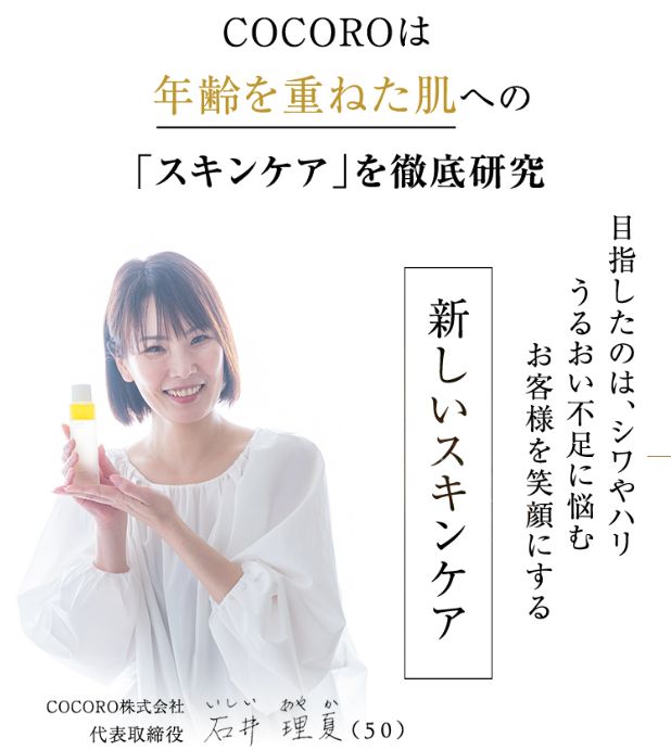 ココロオールインワン プラセンタ フラーレン 幹細胞エキス ヒアルロン 