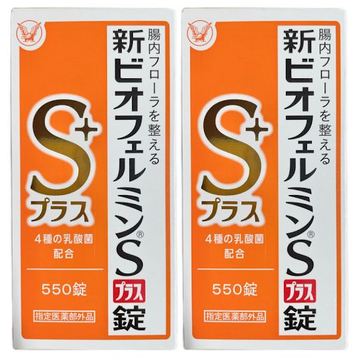 新ビオフェルミンSプラス錠 550錠 2個セット 工場 整腸剤 乳酸菌