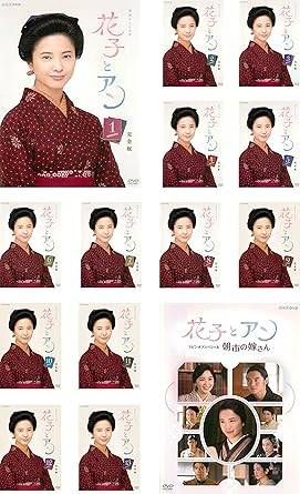 NHK連続テレビ小説 花子とアン 全13巻 スピンオフ 全14巻セット レンタル落ち DVD