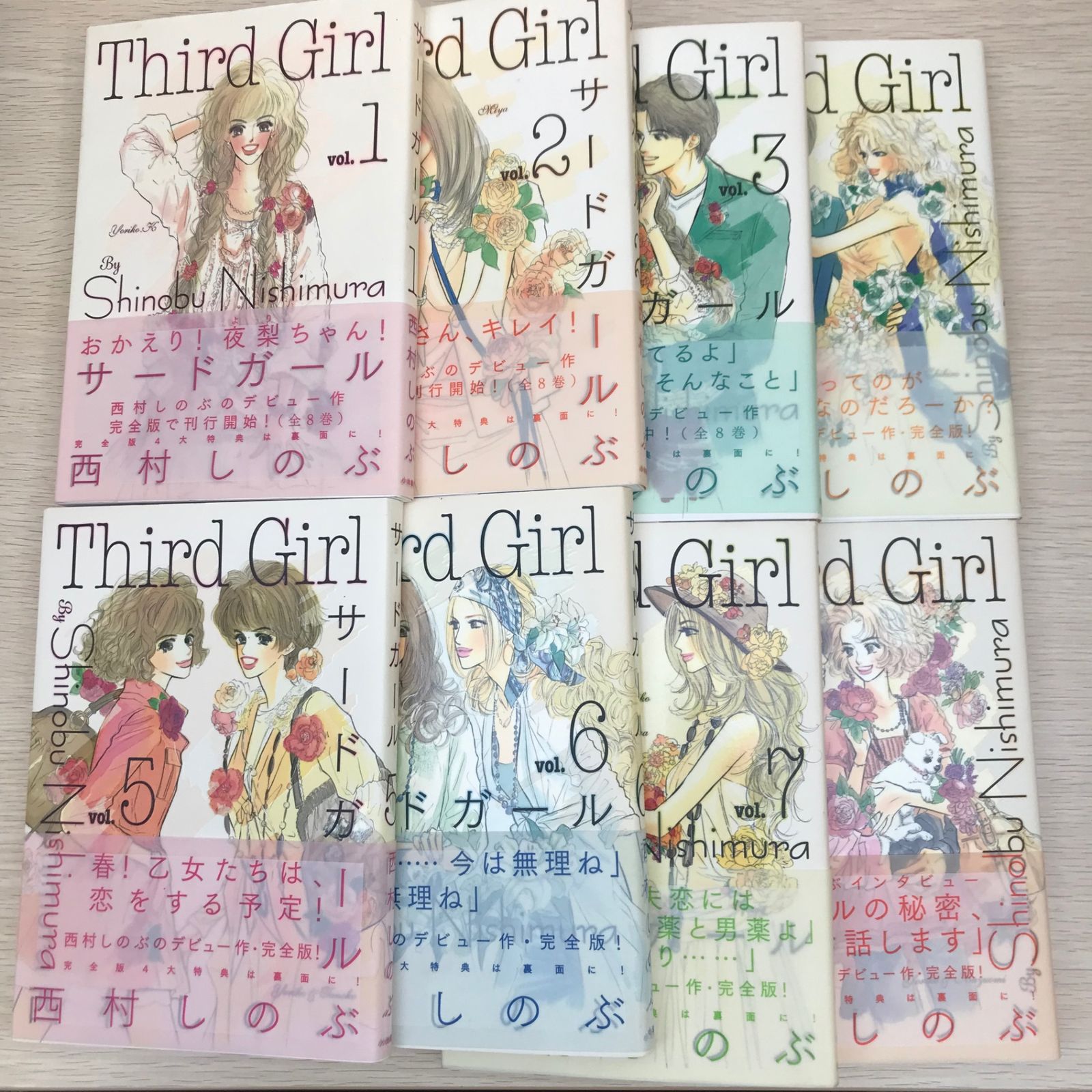 全巻初版ポストカード14枚付き】サードガール 完全版 全巻セット