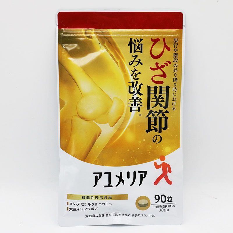 新品未開封 ナチュラルミュー株式会社 アユメリア 90粒 期限2026/5/30
