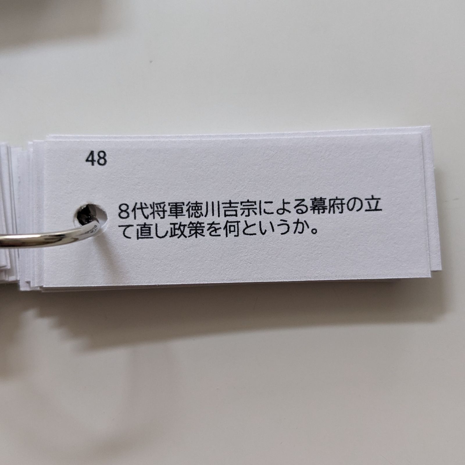 単語帳】中2歴史(13冊組) 定期テスト、受験対策 - メルカリ