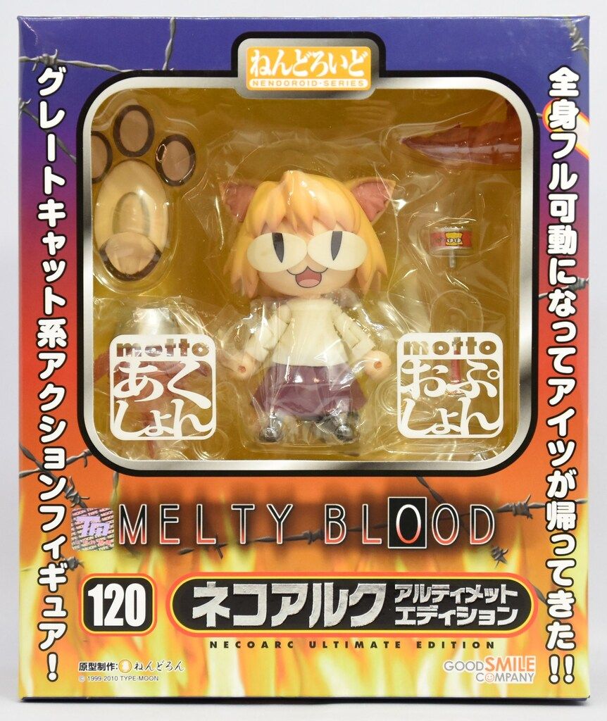 ねんどろいど ネコアルク アンティメットエディション 516N0NPpLwL.jpg_BO30,255,255,